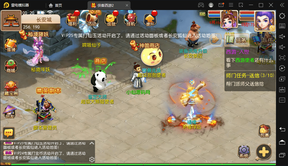 【MT3换皮梦幻】侠客西游2版本VM一键端+语音架设视频+Linux学习手工端+源码+GM授权物品后台+小仙亲测 手游源码 第1张-小仙元码