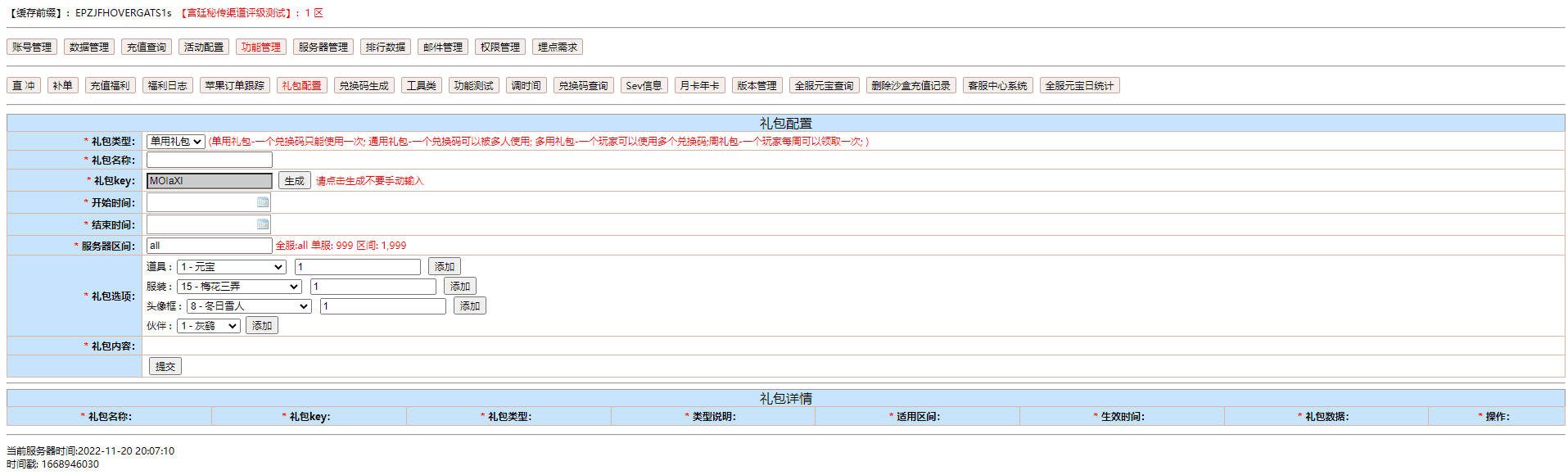 【延禧攻略H5】三网页游宫斗手游延禧攻略H5VM一键端+Linux学习手工端+语音视频教程+运营后台+小仙亲测 精品手游 第11张