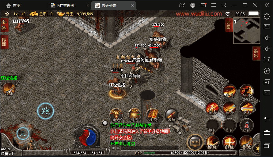 【战神引擎】1.80通天传奇战神复古魔龙终极版+视频教程+GM物品充值后台+小仙亲测 手游源码 第8张