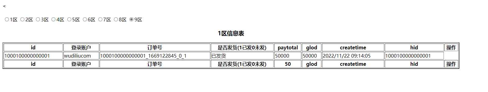 【西游H5】三网封神问道H5修复版+Win学习手工端+语音视频教程+GM物品充值后台+小仙亲测 精品手游 第12张