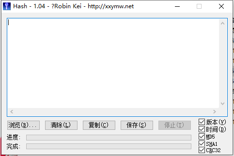 【架设工具】MD5验证工具 二开编辑 第1张-小仙元码