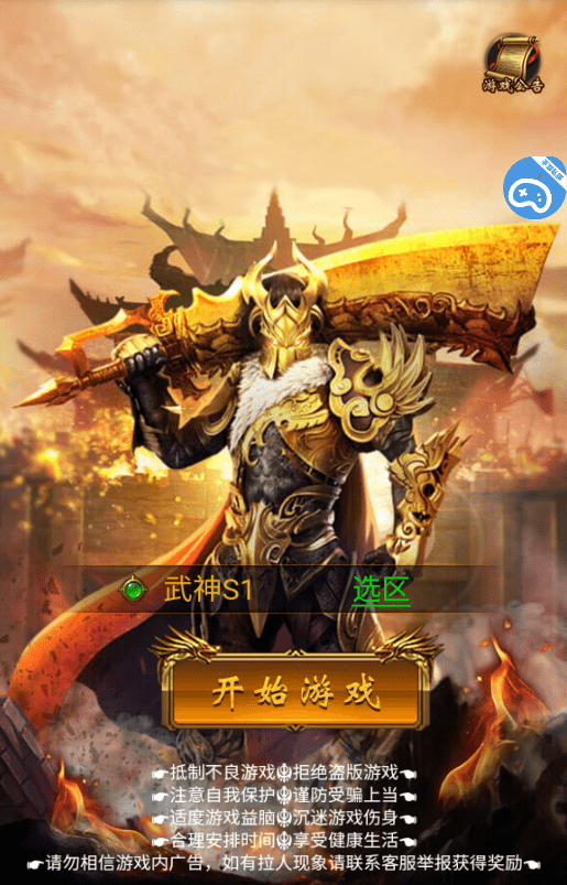 【雷霆传奇H5】三网神武主宰万级版本VM一键端+Linux学习手工端+语音视频教程+GM物品充值后台+小仙亲测 精品手游 第2张-小仙元码