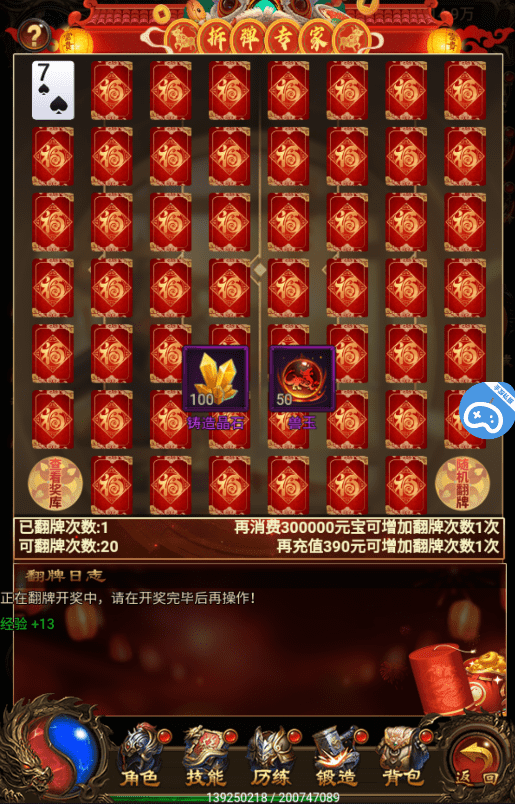 【雷霆传奇H5】三网神武主宰万级版本VM一键端+Linux学习手工端+语音视频教程+GM物品充值后台+小仙亲测 精品手游 第4张-小仙元码