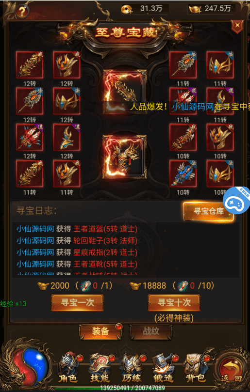 【雷霆传奇H5】三网神武主宰万级版本VM一键端+Linux学习手工端+语音视频教程+GM物品充值后台+小仙亲测 精品手游 第5张-小仙元码