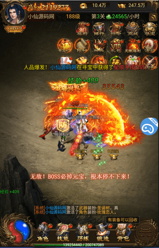 【雷霆传奇H5】三网神武主宰万级版本VM一键端+Linux学习手工端+语音视频教程+GM物品充值后台+小仙亲测 精品手游 第7张-小仙元码
