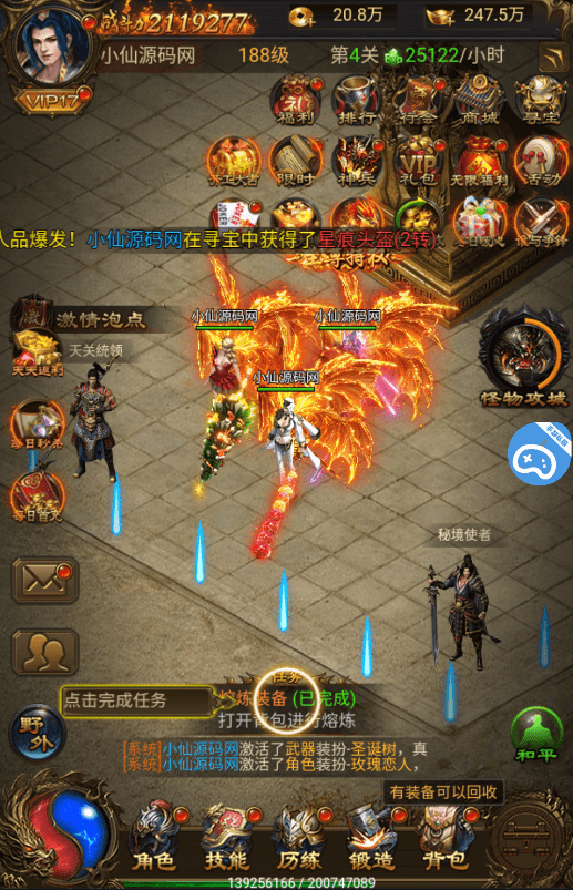 【雷霆传奇H5】三网神武主宰万级版本VM一键端+Linux学习手工端+语音视频教程+GM物品充值后台+小仙亲测 精品手游 第8张-小仙元码