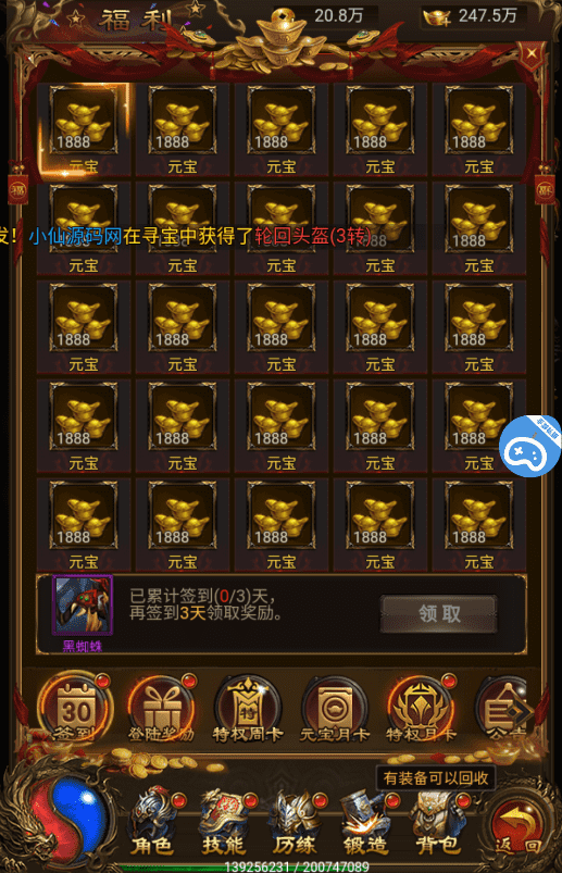 【雷霆传奇H5】三网神武主宰万级版本VM一键端+Linux学习手工端+语音视频教程+GM物品充值后台+小仙亲测 精品手游 第9张-小仙元码