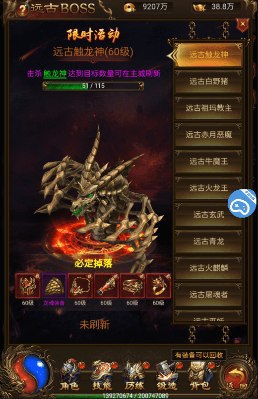 【雷霆传奇H5】三网神武主宰万级版本VM一键端+Linux学习手工端+语音视频教程+GM物品充值后台+小仙亲测 精品手游 第10张-小仙元码