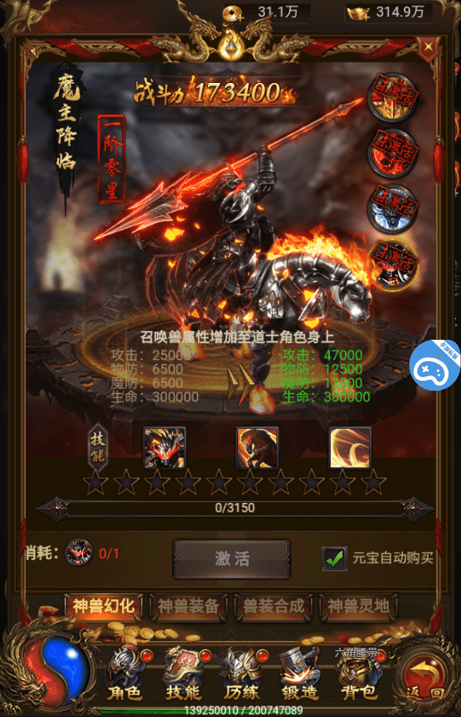 【雷霆传奇H5】三网神武主宰万级版本VM一键端+Linux学习手工端+语音视频教程+GM物品充值后台+小仙亲测 精品手游 第11张-小仙元码