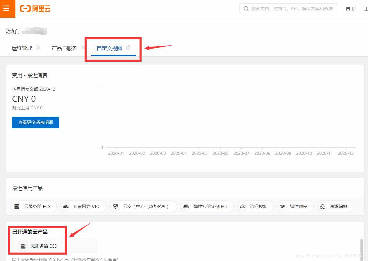【架设教程】阿里云服务器开放端口设置(超详细)|阿里云如何放行端口 二开编辑 第2张-小仙元码