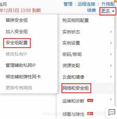 【架设教程】阿里云服务器开放端口设置(超详细)|阿里云如何放行端口 二开编辑 第7张-小仙元码
