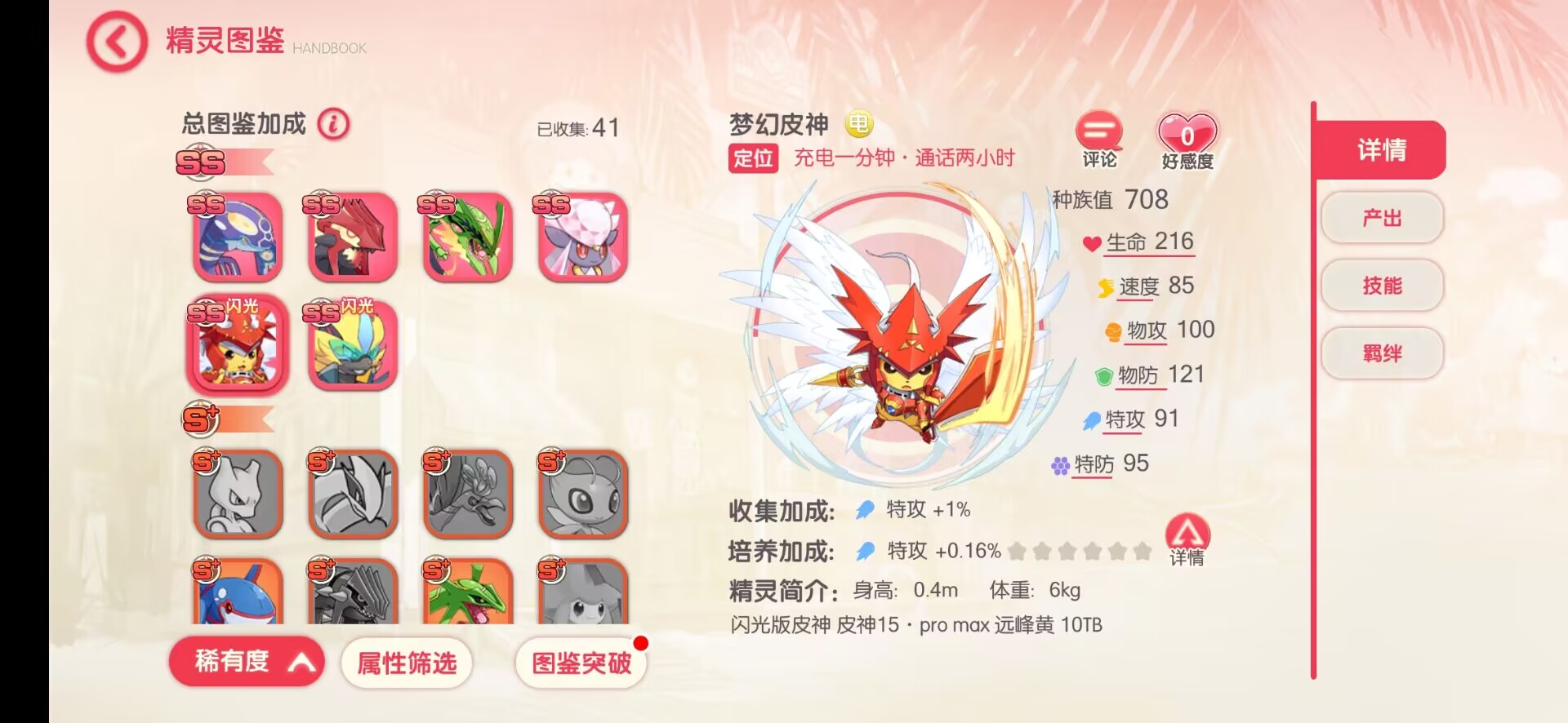 【口袋觉醒】代售-最新口袋觉醒梦幻口袋修复版本 寄售资源 第3张-小仙元码