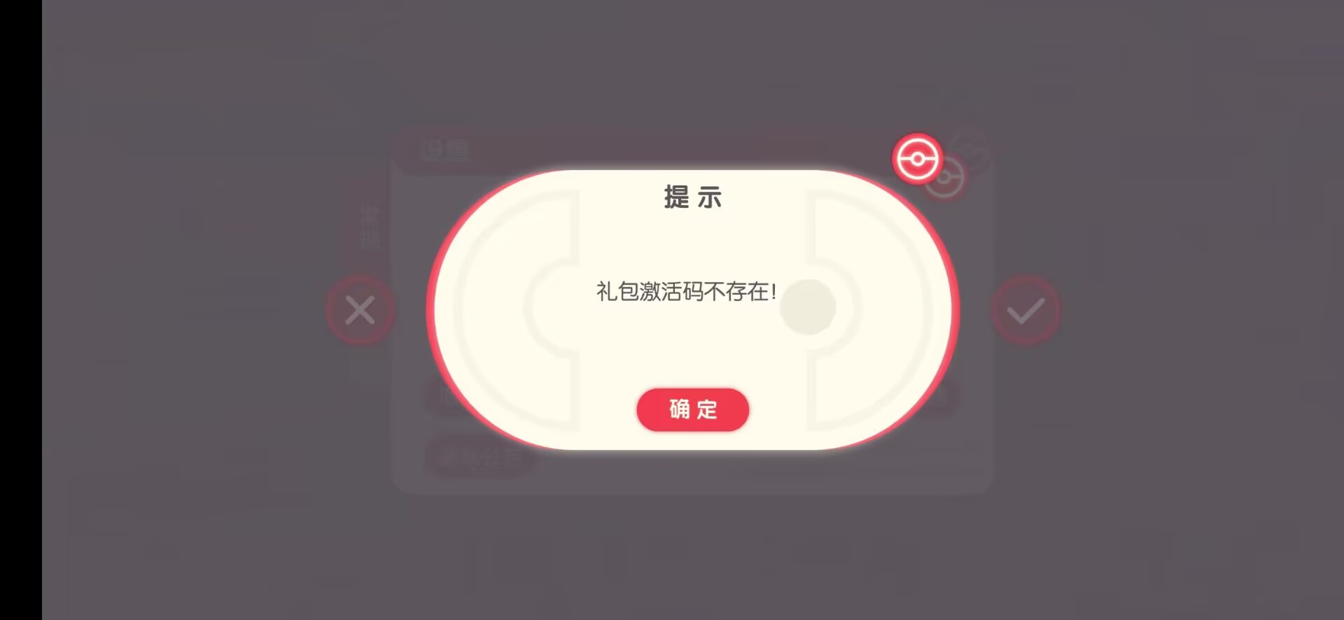 【口袋觉醒】代售-最新口袋觉醒梦幻口袋修复版本 寄售资源 第7张-小仙元码