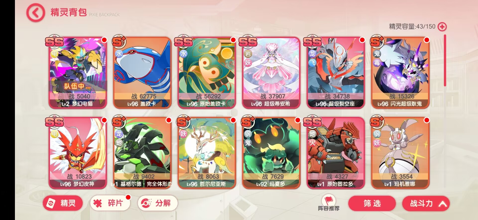 【口袋觉醒】代售-最新口袋觉醒梦幻口袋修复版本 寄售资源 第8张-小仙元码
