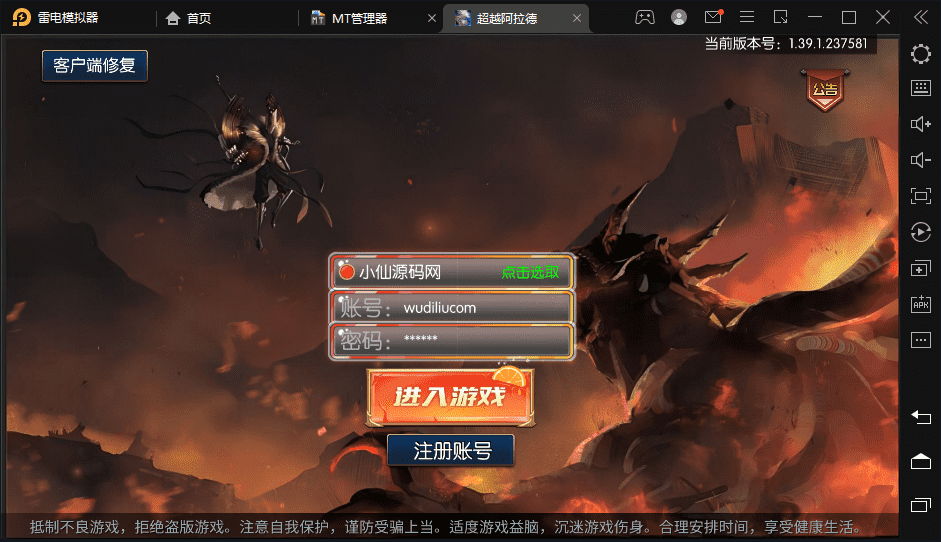【梦幻阿拉德】横版闯关手游VM一键端+Linux学习手工服务端+语音视频教程+运营后台+GM授权物品后台+小仙亲测 手游源码 第1张-小仙元码