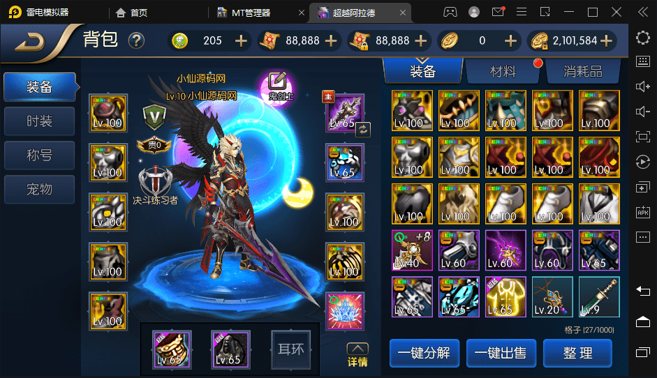 【梦幻阿拉德】横版闯关手游VM一键端+Linux学习手工服务端+语音视频教程+运营后台+GM授权物品后台+小仙亲测 手游源码 第2张-小仙元码