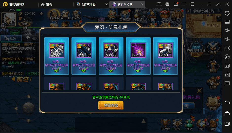 【梦幻阿拉德】横版闯关手游VM一键端+Linux学习手工服务端+语音视频教程+运营后台+GM授权物品后台+小仙亲测 手游源码 第3张-小仙元码