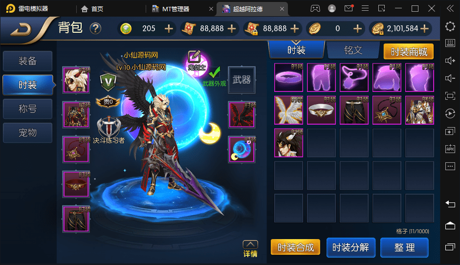 【梦幻阿拉德】横版闯关手游VM一键端+Linux学习手工服务端+语音视频教程+运营后台+GM授权物品后台+小仙亲测 手游源码 第4张-小仙元码