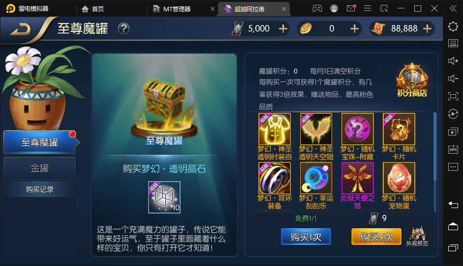 【梦幻阿拉德】横版闯关手游VM一键端+Linux学习手工服务端+语音视频教程+运营后台+GM授权物品后台+小仙亲测 手游源码 第8张-小仙元码