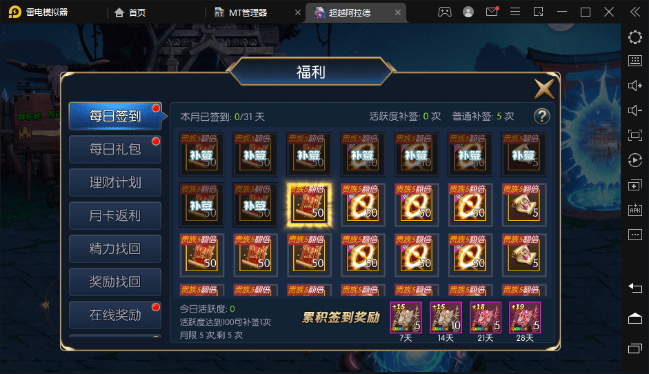 【梦幻阿拉德】横版闯关手游VM一键端+Linux学习手工服务端+语音视频教程+运营后台+GM授权物品后台+小仙亲测 手游源码 第10张-小仙元码
