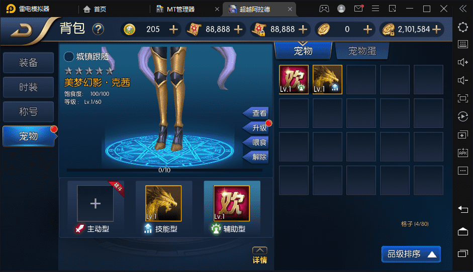 【梦幻阿拉德】横版闯关手游VM一键端+Linux学习手工服务端+语音视频教程+运营后台+GM授权物品后台+小仙亲测 手游源码 第11张-小仙元码