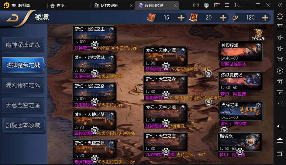 【梦幻阿拉德】横版闯关手游VM一键端+Linux学习手工服务端+语音视频教程+运营后台+GM授权物品后台+小仙亲测 手游源码 第13张-小仙元码
