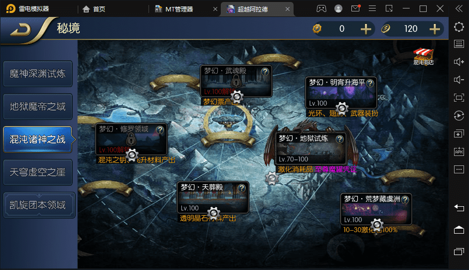 【梦幻阿拉德】横版闯关手游VM一键端+Linux学习手工服务端+语音视频教程+运营后台+GM授权物品后台+小仙亲测 手游源码 第14张-小仙元码