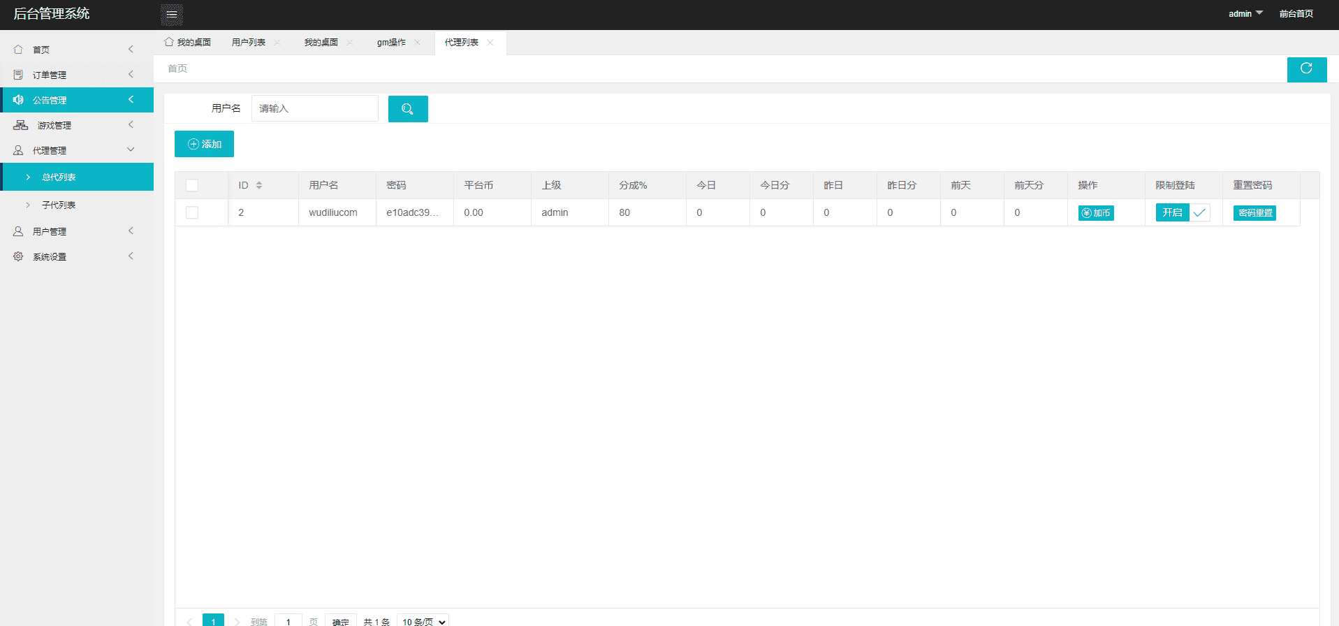 【梦幻阿拉德】横版闯关手游VM一键端+Linux学习手工服务端+语音视频教程+运营后台+GM授权物品后台+小仙亲测 手游源码 第17张-小仙元码