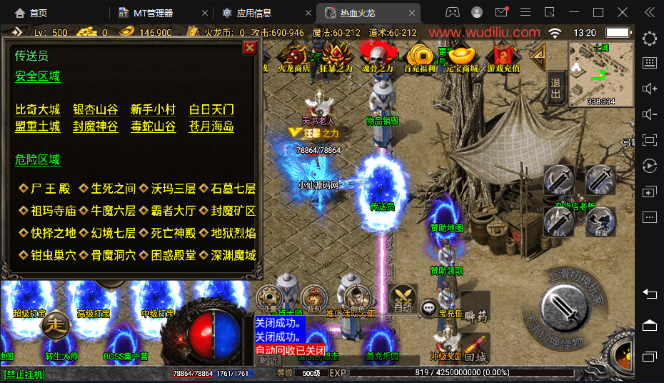 【战神引擎】代售-热血火龙三职业狂龙手游版+视频教程+GM物品充值后台+小仙亲测 寄售资源 第2张-小仙元码