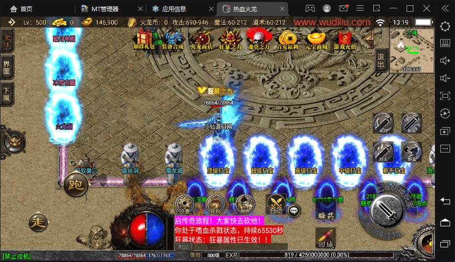 【战神引擎】代售-热血火龙三职业狂龙手游版+视频教程+GM物品充值后台+小仙亲测 寄售资源 第3张-小仙元码