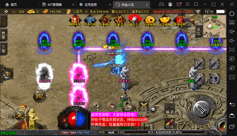 【战神引擎】代售-热血火龙三职业狂龙手游版+视频教程+GM物品充值后台+小仙亲测 寄售资源 第4张-小仙元码