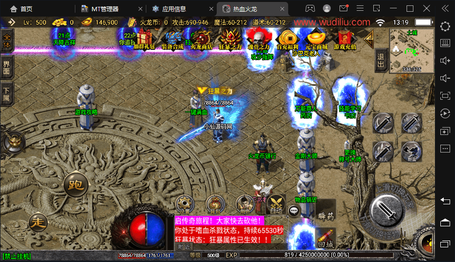 【战神引擎】代售-热血火龙三职业狂龙手游版+视频教程+GM物品充值后台+小仙亲测 寄售资源 第5张-小仙元码