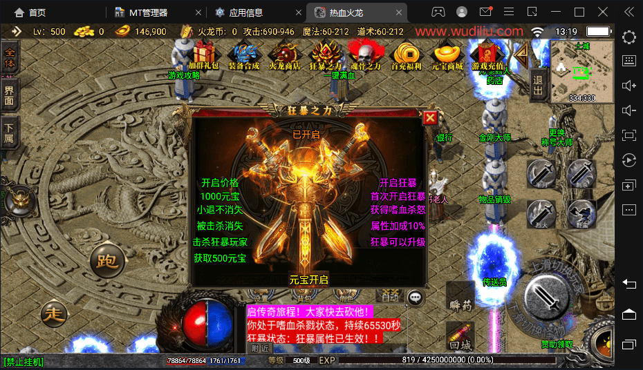【战神引擎】代售-热血火龙三职业狂龙手游版+视频教程+GM物品充值后台+小仙亲测 寄售资源 第6张-小仙元码