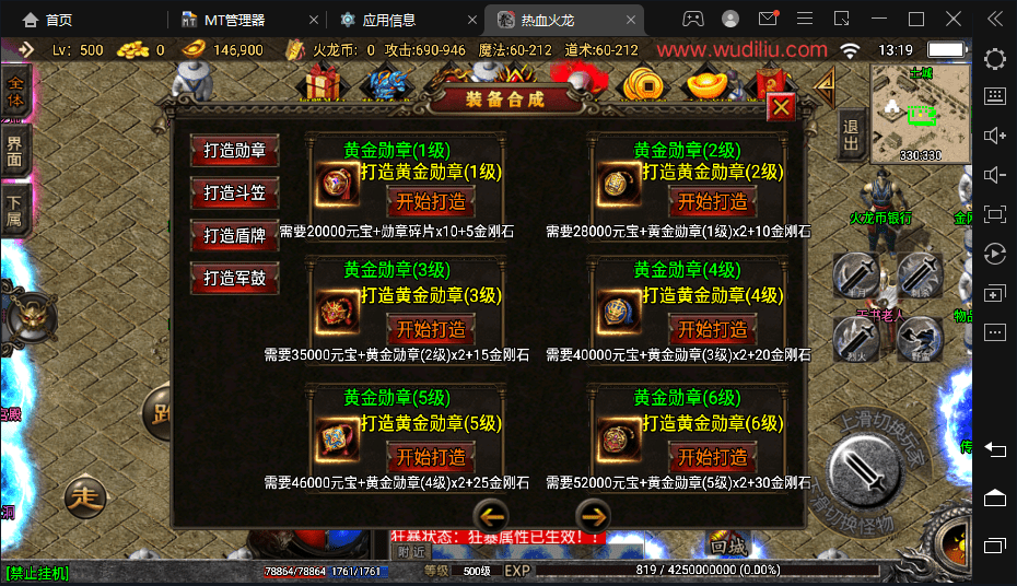 【战神引擎】代售-热血火龙三职业狂龙手游版+视频教程+GM物品充值后台+小仙亲测 寄售资源 第7张-小仙元码