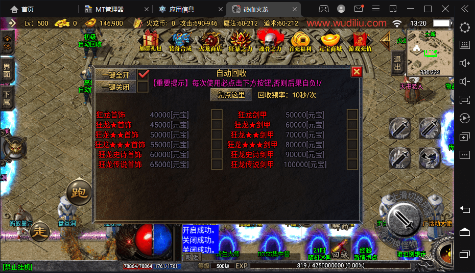 【战神引擎】代售-热血火龙三职业狂龙手游版+视频教程+GM物品充值后台+小仙亲测 寄售资源 第8张-小仙元码