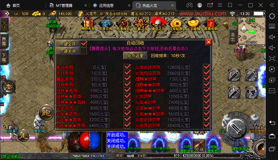【战神引擎】代售-热血火龙三职业狂龙手游版+视频教程+GM物品充值后台+小仙亲测 寄售资源 第9张-小仙元码