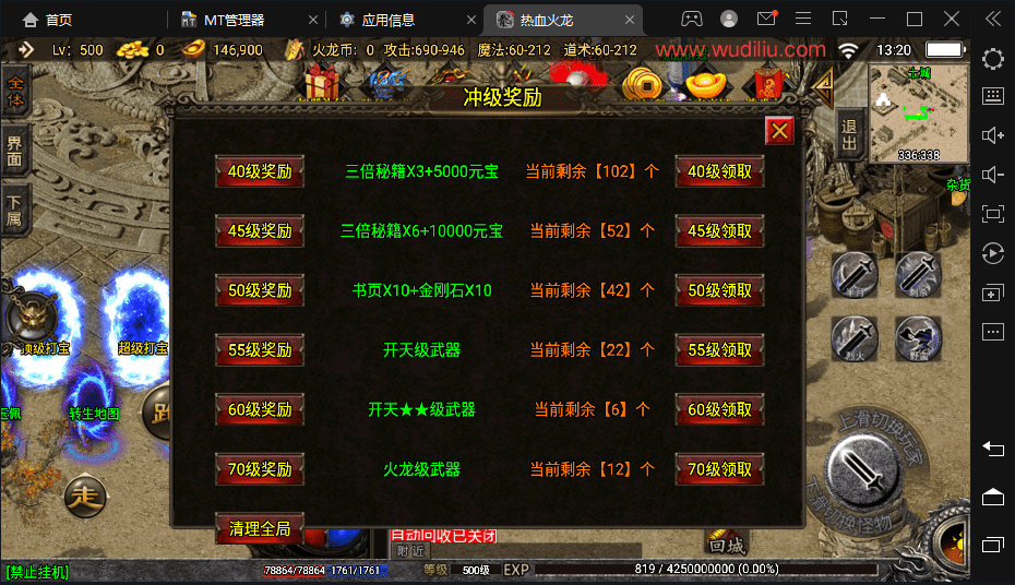 【战神引擎】代售-热血火龙三职业狂龙手游版+视频教程+GM物品充值后台+小仙亲测 寄售资源 第10张-小仙元码