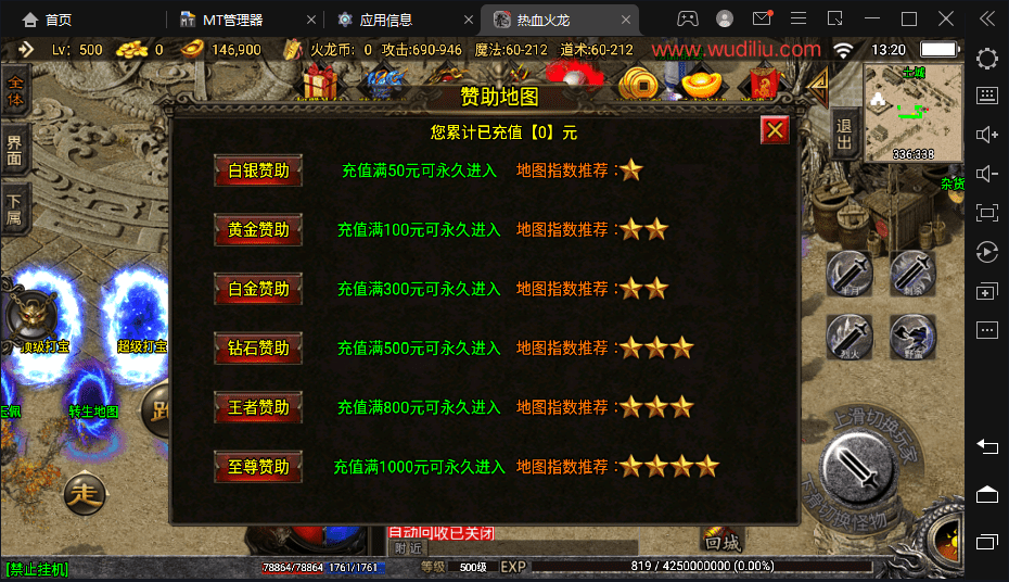 【战神引擎】代售-热血火龙三职业狂龙手游版+视频教程+GM物品充值后台+小仙亲测 寄售资源 第11张-小仙元码