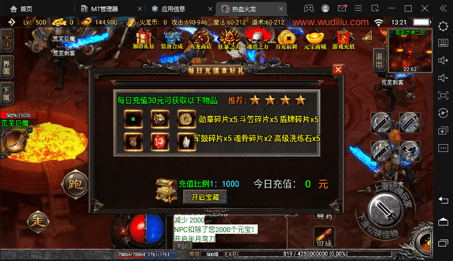 【战神引擎】代售-热血火龙三职业狂龙手游版+视频教程+GM物品充值后台+小仙亲测 寄售资源 第12张-小仙元码