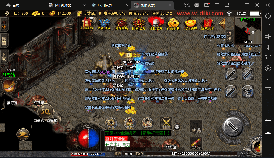 【战神引擎】代售-热血火龙三职业狂龙手游版+视频教程+GM物品充值后台+小仙亲测 寄售资源 第13张-小仙元码