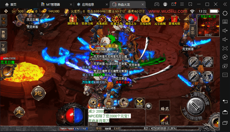 【战神引擎】代售-热血火龙三职业狂龙手游版+视频教程+GM物品充值后台+小仙亲测 寄售资源 第16张-小仙元码