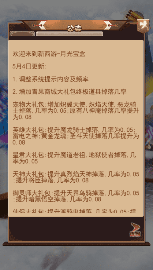 【月光宝盒H5】三网手游换皮西游H5月光宝盒微变版本+语音视频教程+VM一键端+Linux学习手工端+GM充值后台+小仙亲测 精品手游 第2张