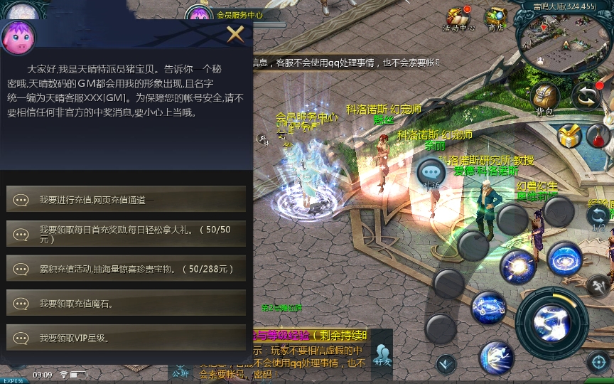 【魔域互通】魔域新授权物品充值后台+魔域网页后台 二开编辑 第4张-小仙元码