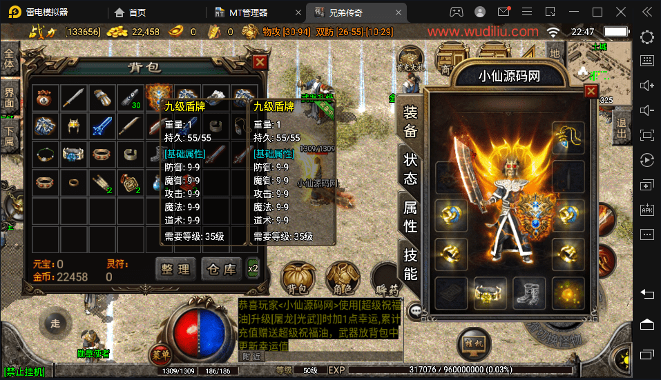 【战神引擎】1.76赤月魔龙传说精品兄弟复古手游版+视频教程+GM物品充值后台+小仙亲测 手游源码 第1张-小仙元码