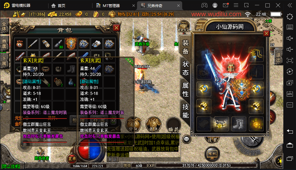 【战神引擎】1.76赤月魔龙传说精品兄弟复古手游版+视频教程+GM物品充值后台+小仙亲测 手游源码 第2张-小仙元码