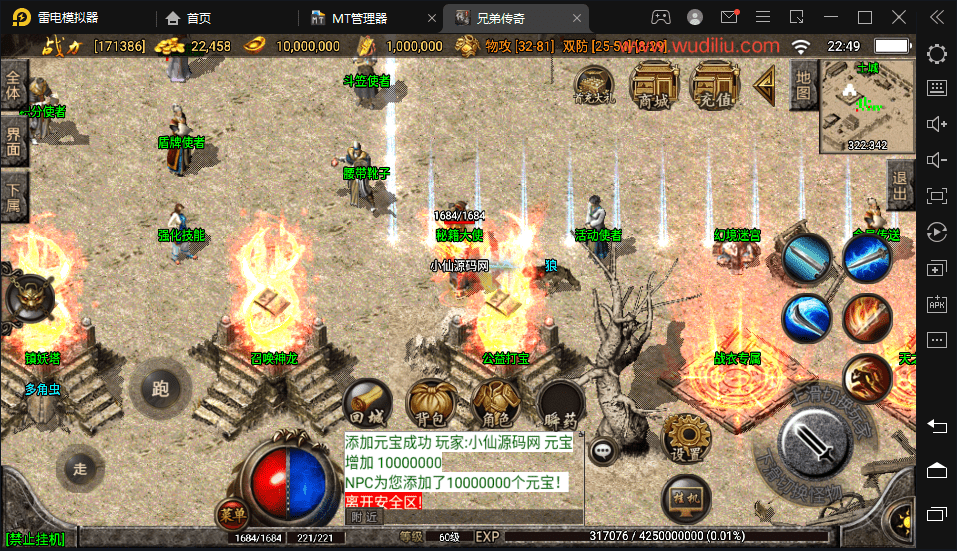 【战神引擎】1.76赤月魔龙传说精品兄弟复古手游版+视频教程+GM物品充值后台+小仙亲测 手游源码 第6张-小仙元码