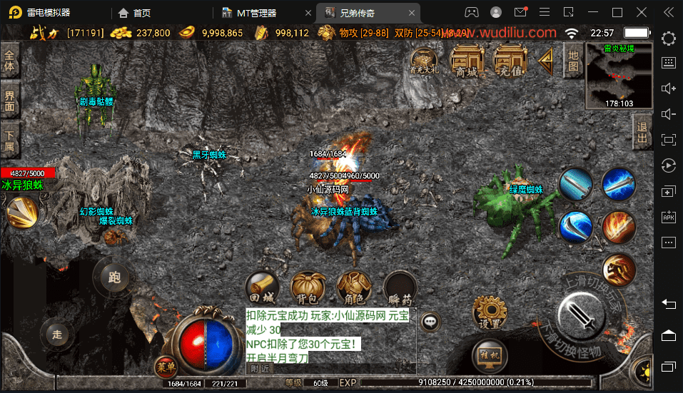 【战神引擎】1.76赤月魔龙传说精品兄弟复古手游版+视频教程+GM物品充值后台+小仙亲测 手游源码 第7张-小仙元码