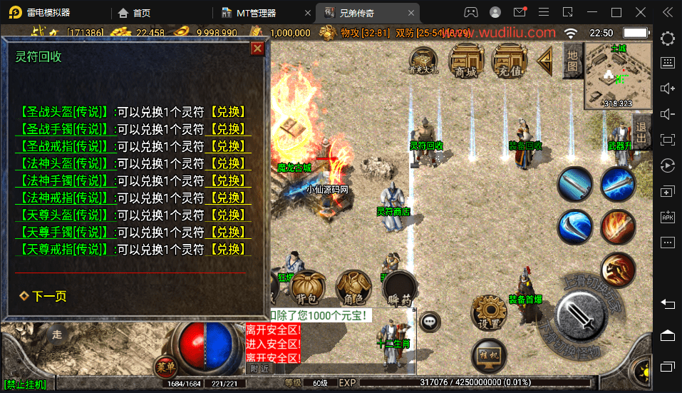 【战神引擎】1.76赤月魔龙传说精品兄弟复古手游版+视频教程+GM物品充值后台+小仙亲测 手游源码 第8张-小仙元码