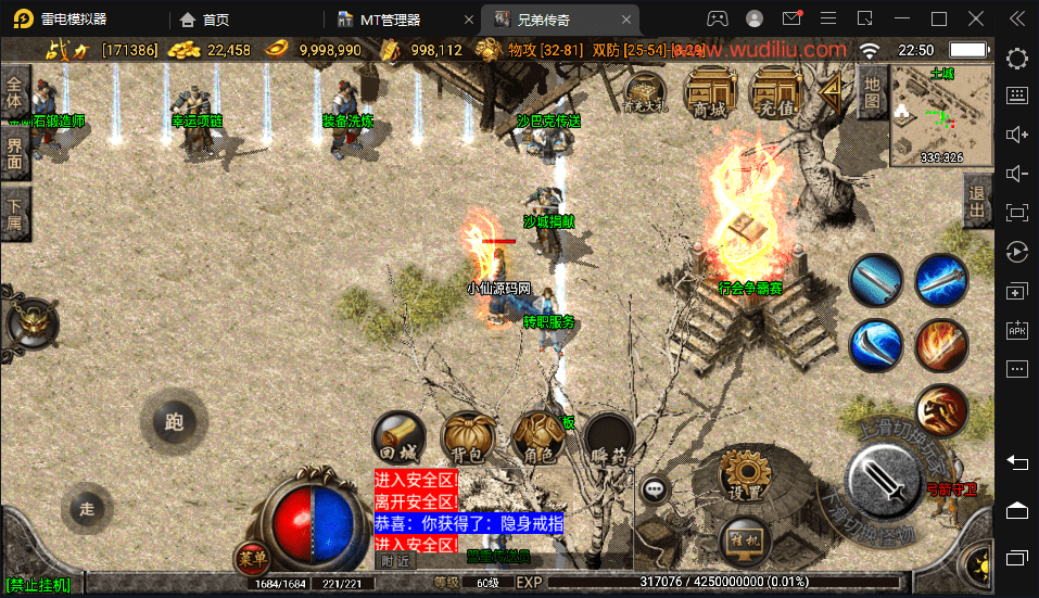 【战神引擎】1.76赤月魔龙传说精品兄弟复古手游版+视频教程+GM物品充值后台+小仙亲测 手游源码 第10张-小仙元码