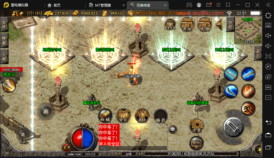 【战神引擎】1.76赤月魔龙传说精品兄弟复古手游版+视频教程+GM物品充值后台+小仙亲测 手游源码 第11张-小仙元码
